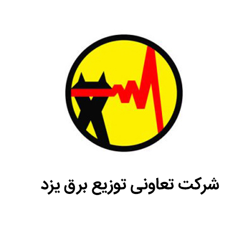 شرکت-تعاونی-توزیع-برق-استان-یزد