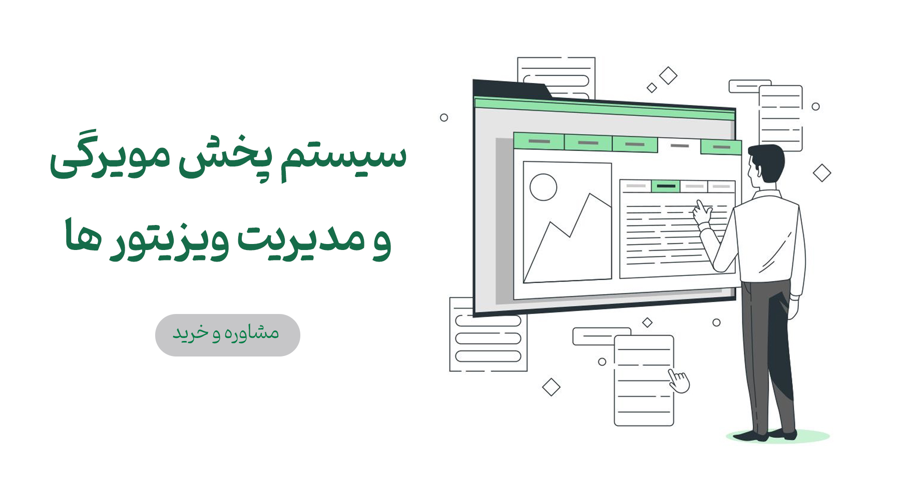 مویزگی
